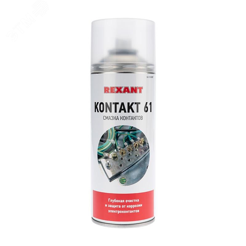 Аэрозоль KONTAKT 61 400 мл Rexant