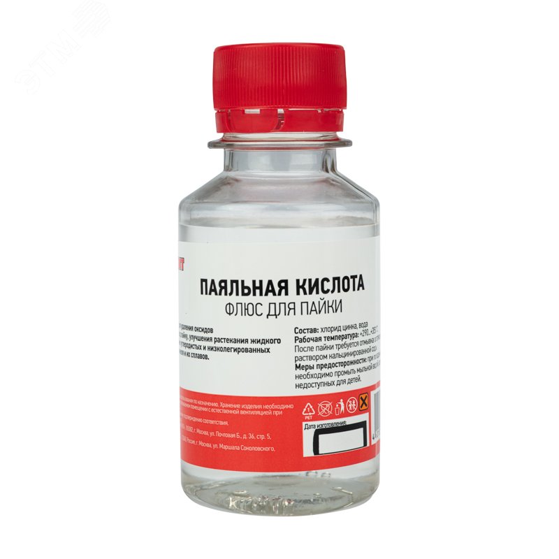 Кислота паяльная 100 мл. флакон 09-3611 Rexant