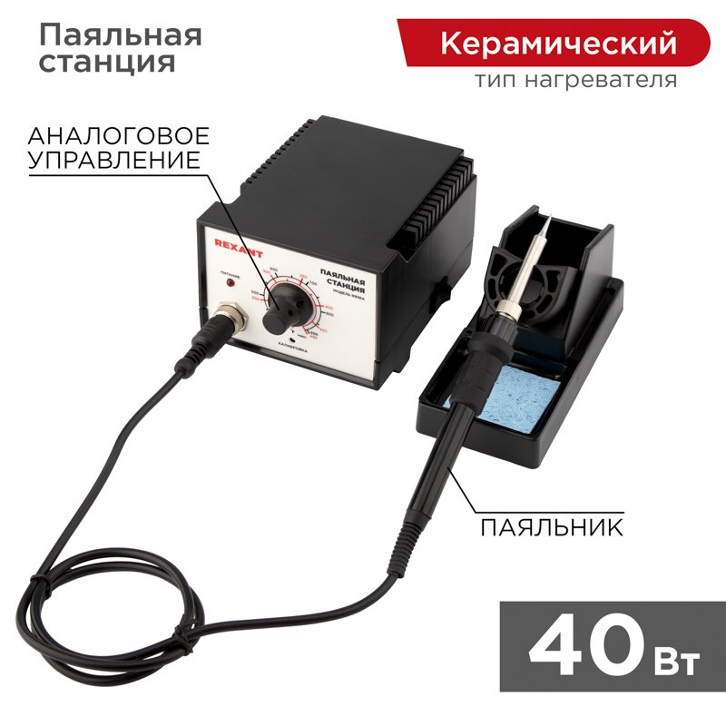 Паяльная станция R936A Rexant