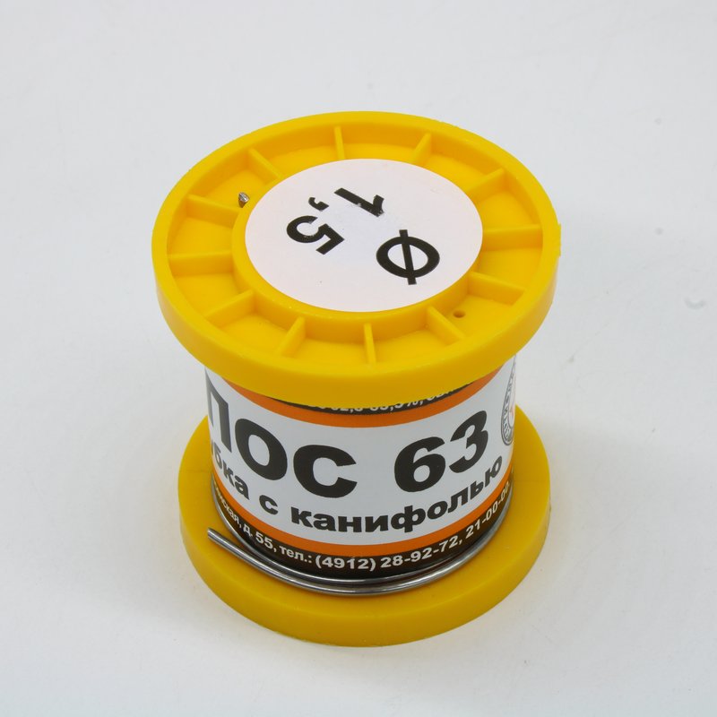 ПОС 63 Т. D=1.5мм 100гр. ПМП