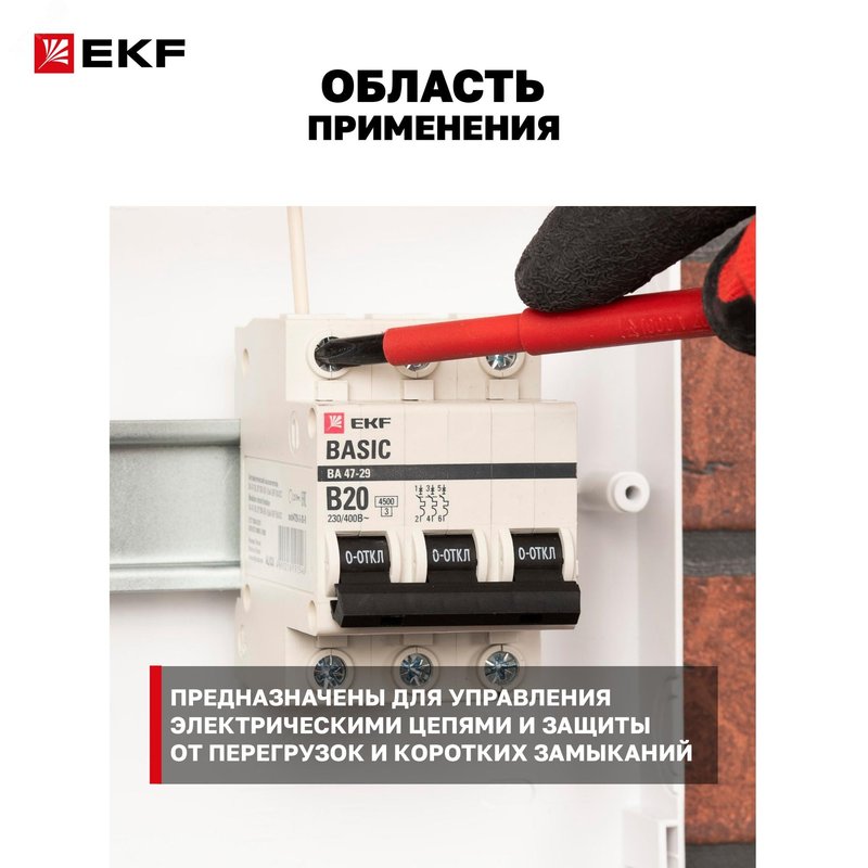 Выключатель автоматический модульный 1п C 10А 4.5кА ВА 47-29 Basic EKF mcb4729-1-10C EKF