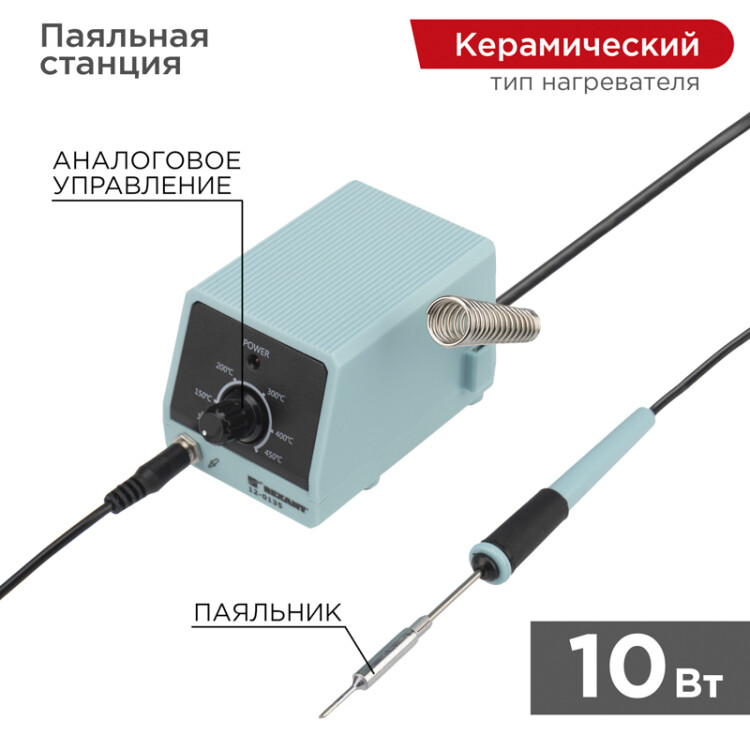 Паяльная станция мини Mi10, 10 Вт, 230 В Rexant