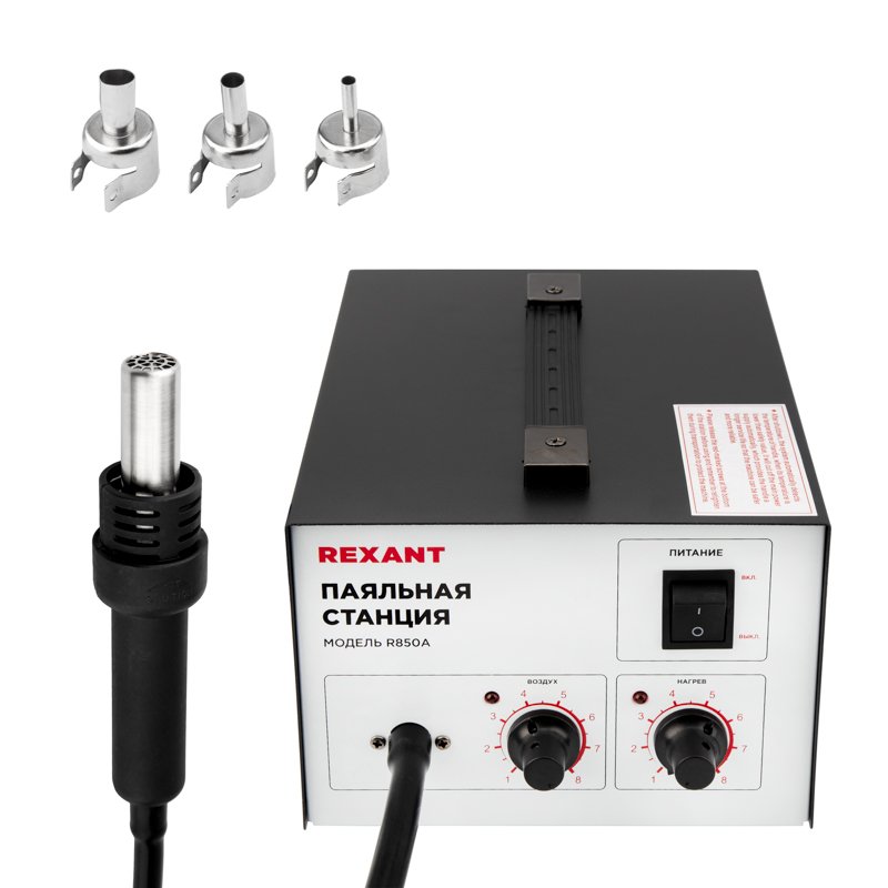 Паяльная станция R850A Rexant
