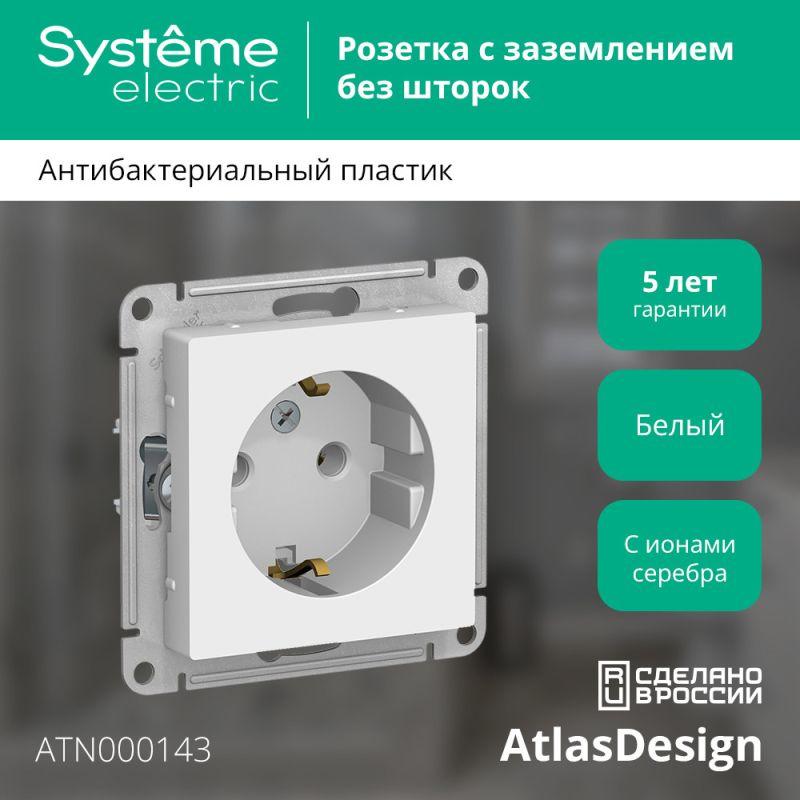 Розетка 1-м СП AtlasDesign 16А IP20 с заземл. механизм бел. SE ATN000143 Systeme Electric
