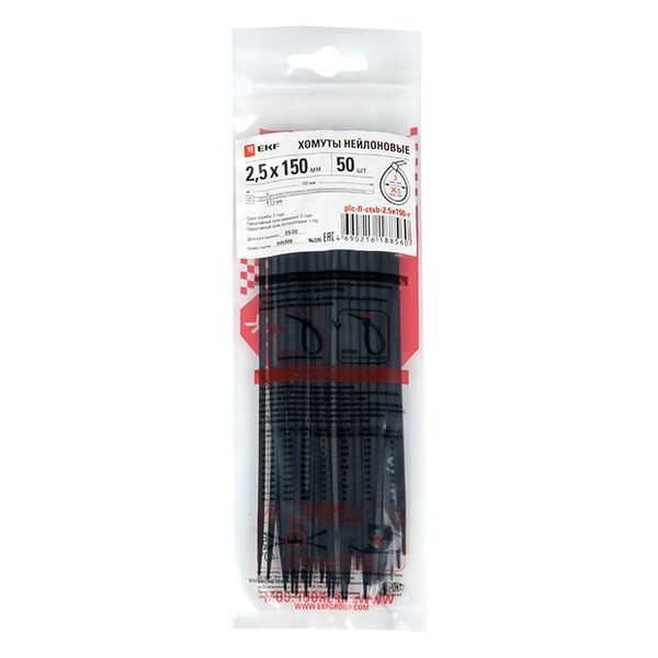 Хомут P6.6 стандартный (ч), 2.5x150 (50шт) FlexLock PROxima plc-fl-ctsb-2.5x150-r EKF