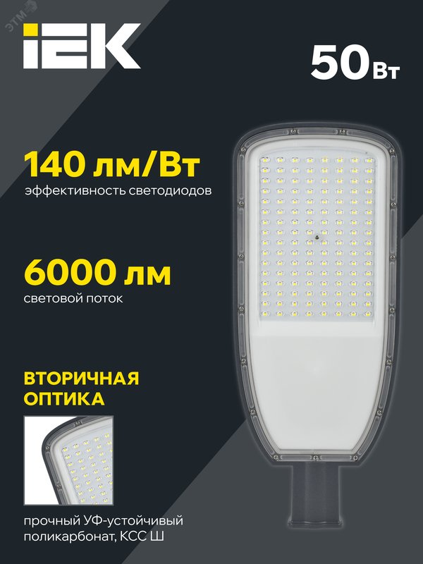 Светильник LED ДКУ 1004-50Ш 5000К IP65 серый LDKU1-1004-050-5000-K03 IEK
