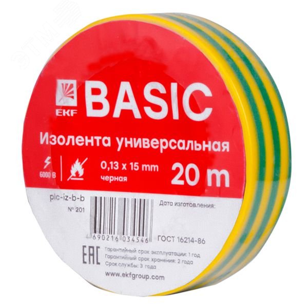 Изолента 0,13х15мм (20м.) желто-зеленая plc-iz-b-yg EKF