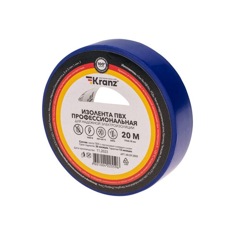Изолента ПВХ профессиональная, 0,18х19 мм, 20 м, синяя KRANZ KR-09-2805 KRANZ