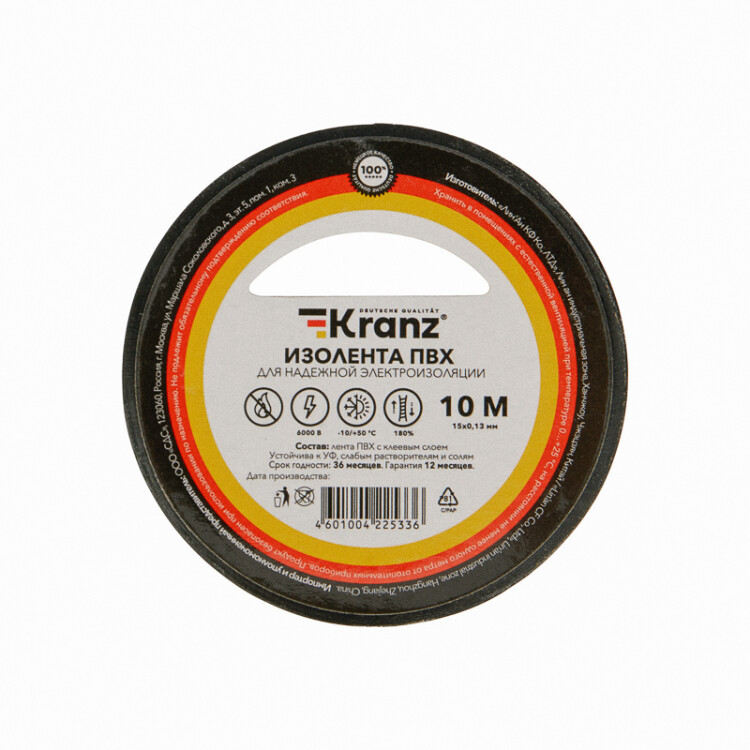 Изолента ПВХ 0,13х15мм, 10м, черная KRANZ KR-09-2006 KRANZ