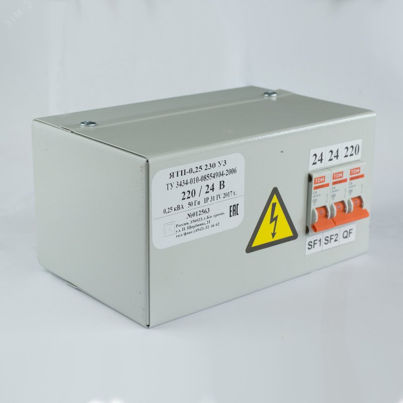 Ящик с понижающим трансформатором ЯТП 0.25 220/36В IP31 с двумя автоматами ФКУ Кострома