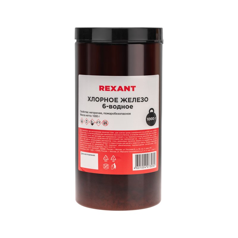 Хлорное железо 6-ти водное, 1000г, банка Rexant